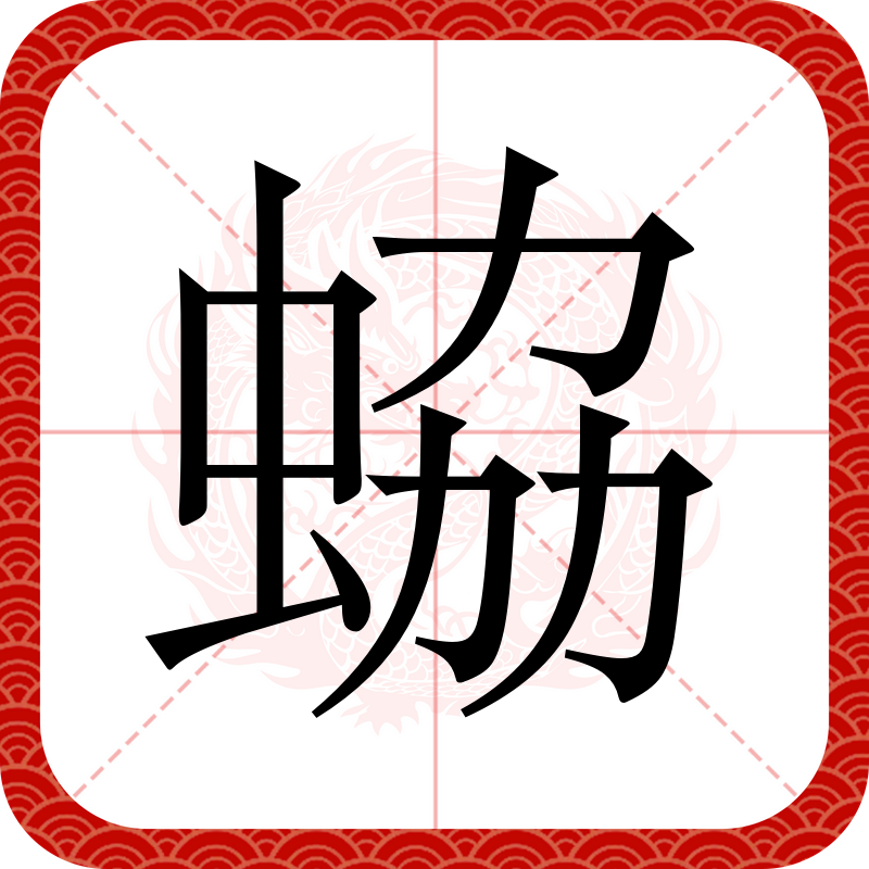 包含?戳MW?裆_n呝Hfp荙;蝢獓???舭醡檘?儖?E骃憋=獧的词条